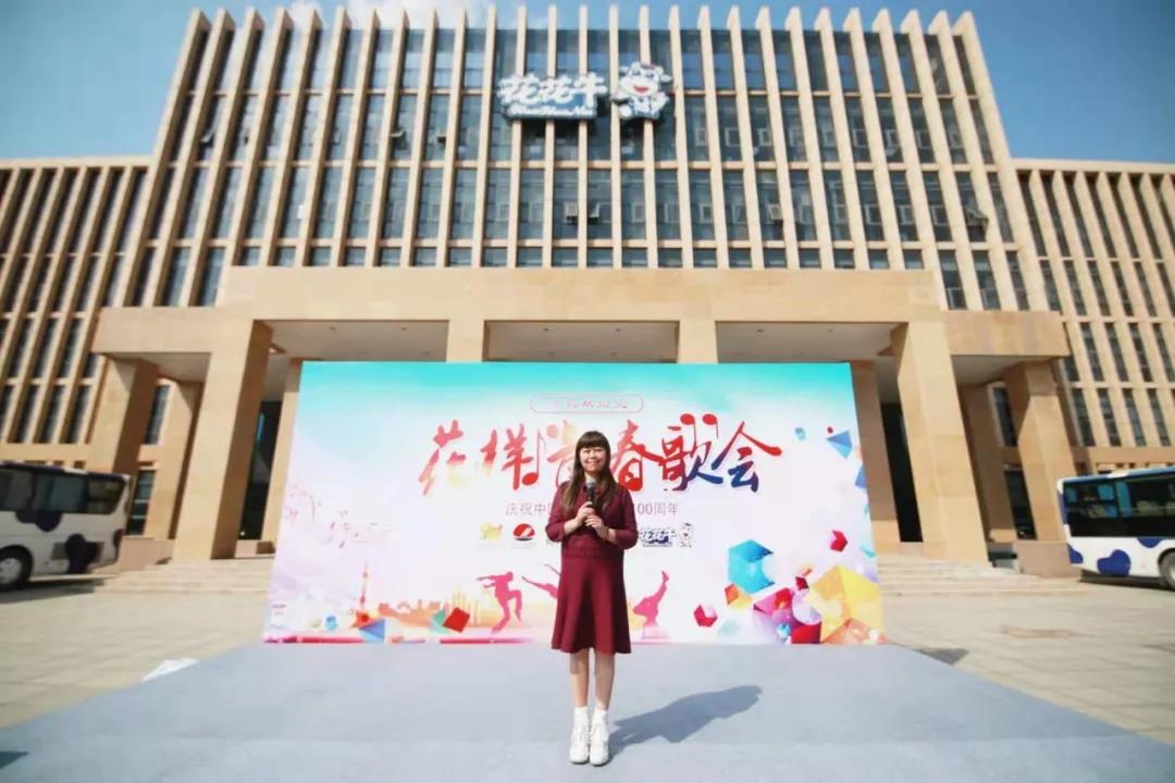 做白色的牛奶，創(chuàng)紅色的企業(yè)，花花牛乳業(yè)集團青春歌會慶祝建黨100周年