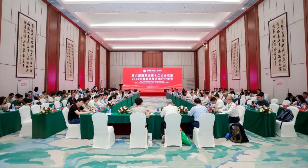 花花牛乳業(yè)集團(tuán)黨委書記、董事長唐洪峰一行參加中國乳制品工業(yè)協(xié)會第三十次年會暨2024中國（國際）乳業(yè)技術(shù)博覽會