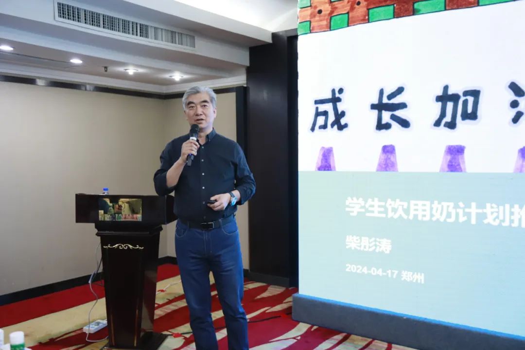 河南省2024國家“學(xué)生飲用奶計劃”推廣工作推進(jìn)會在鄭州成功舉辦！