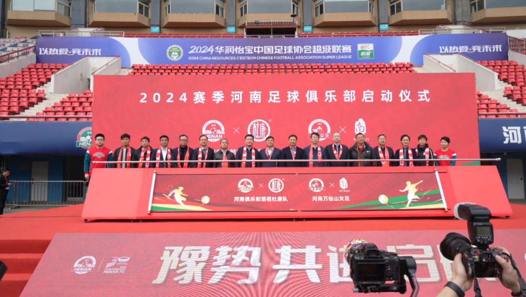 官宣丨花花牛贊助河南足球，新賽季和河南足球一起牛氣沖天！