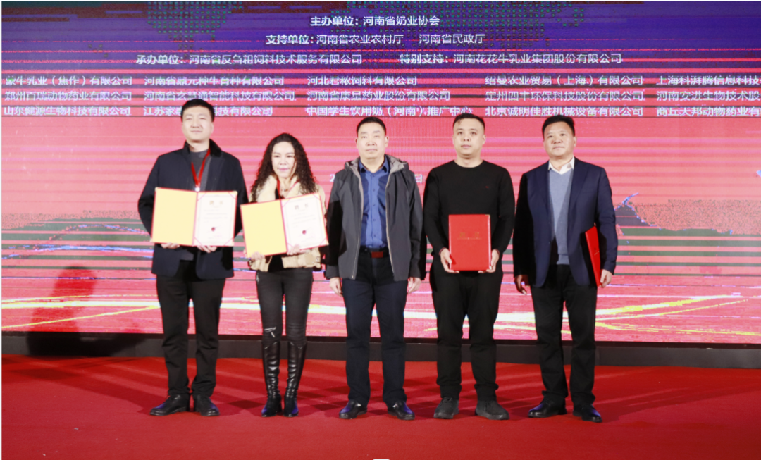 河南奶業(yè)發(fā)展啟航新征程——花花牛乳業(yè)集團黨委書記、董事長唐洪峰當(dāng)選河南省奶業(yè)協(xié)會會長