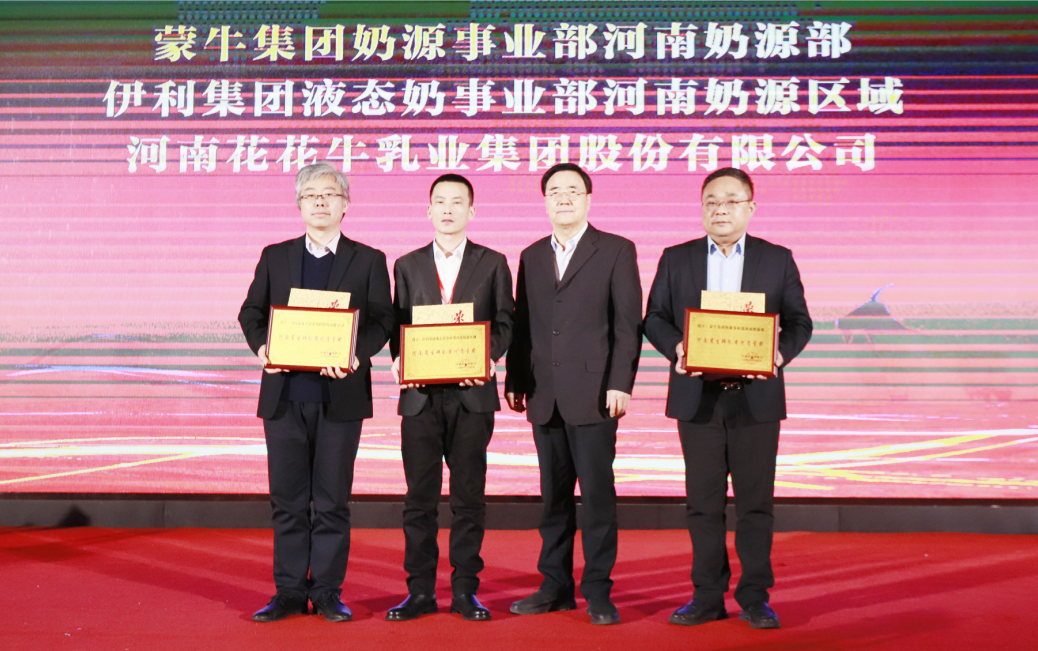 河南奶業(yè)發(fā)展啟航新征程——花花牛乳業(yè)集團黨委書記、董事長唐洪峰當(dāng)選河南省奶業(yè)協(xié)會會長