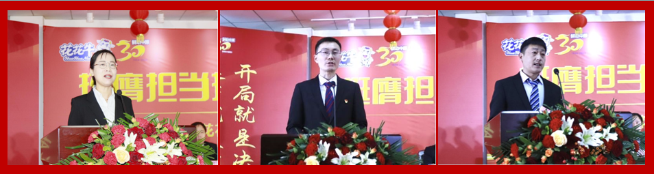 挺膺擔當拼業(yè)績，踔厲奮發(fā)開新局——花花牛乳業(yè)集團召開2024年度工作會議