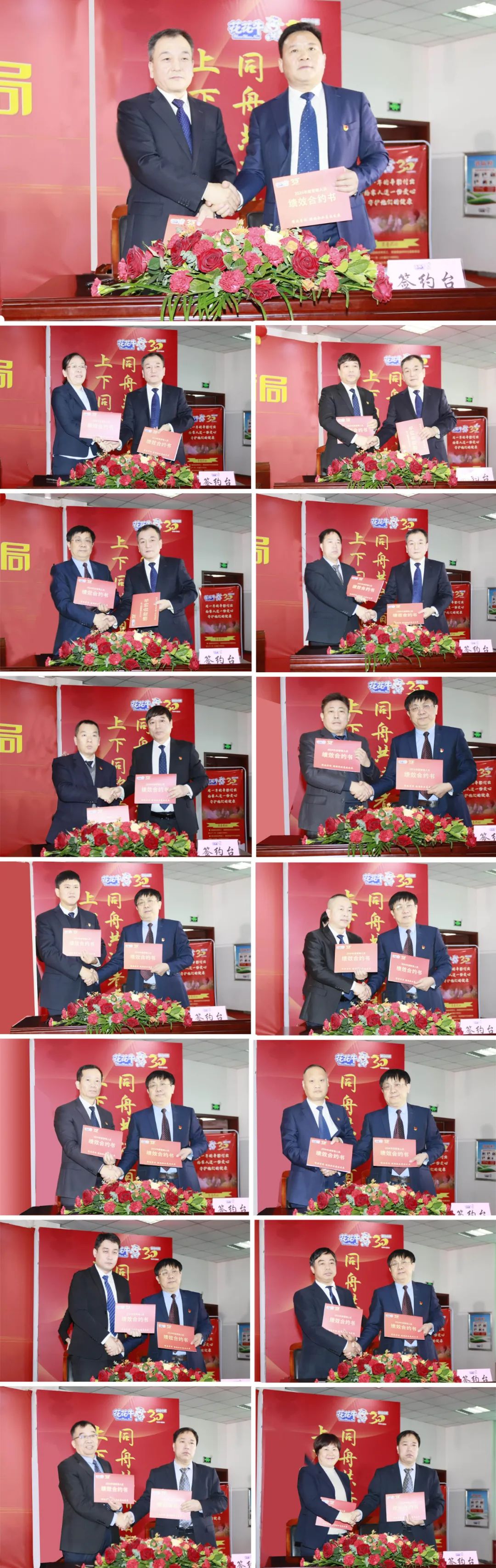 挺膺擔當拼業(yè)績，踔厲奮發(fā)開新局——花花牛乳業(yè)集團召開2024年度工作會議