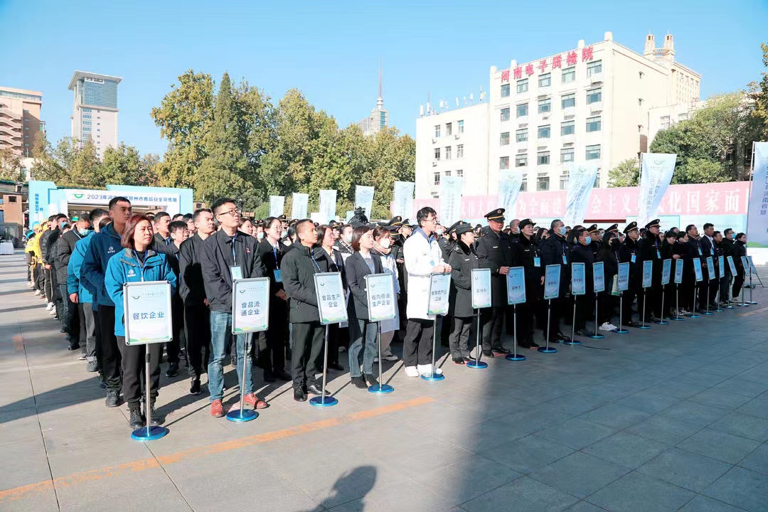 花花牛丨落實食品生產加工企業(yè)質量安全主體責任，助力人民群眾生活更美好——2023年河南省暨鄭州食品安全宣傳周啟動儀式隆重舉行