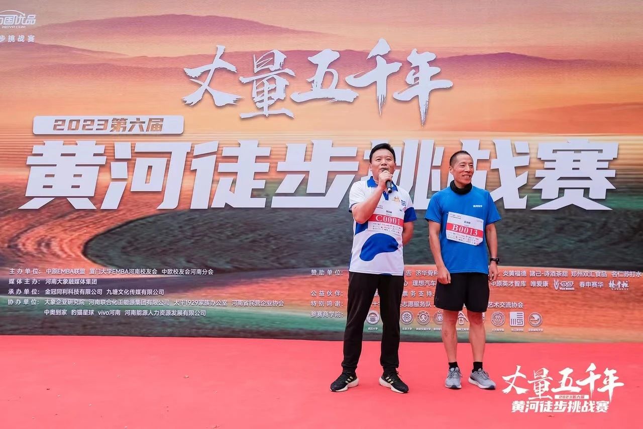 最可貴的成功，是超越曾經(jīng)的自己丨花花牛勝利完成“第六屆黃河徒步挑戰(zhàn)賽”