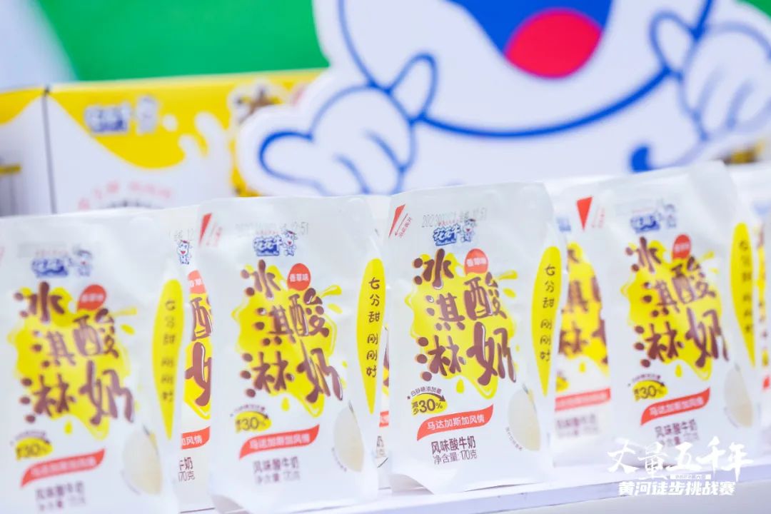 最可貴的成功，是超越曾經(jīng)的自己丨花花牛勝利完成“第六屆黃河徒步挑戰(zhàn)賽”