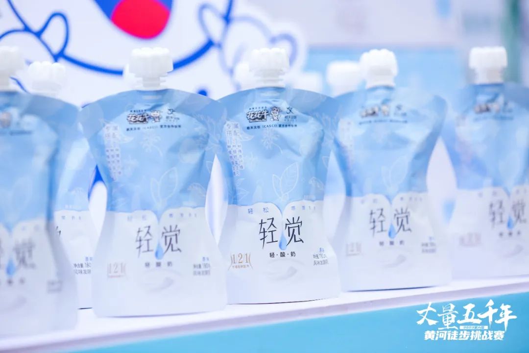 最可貴的成功，是超越曾經(jīng)的自己丨花花牛勝利完成“第六屆黃河徒步挑戰(zhàn)賽”