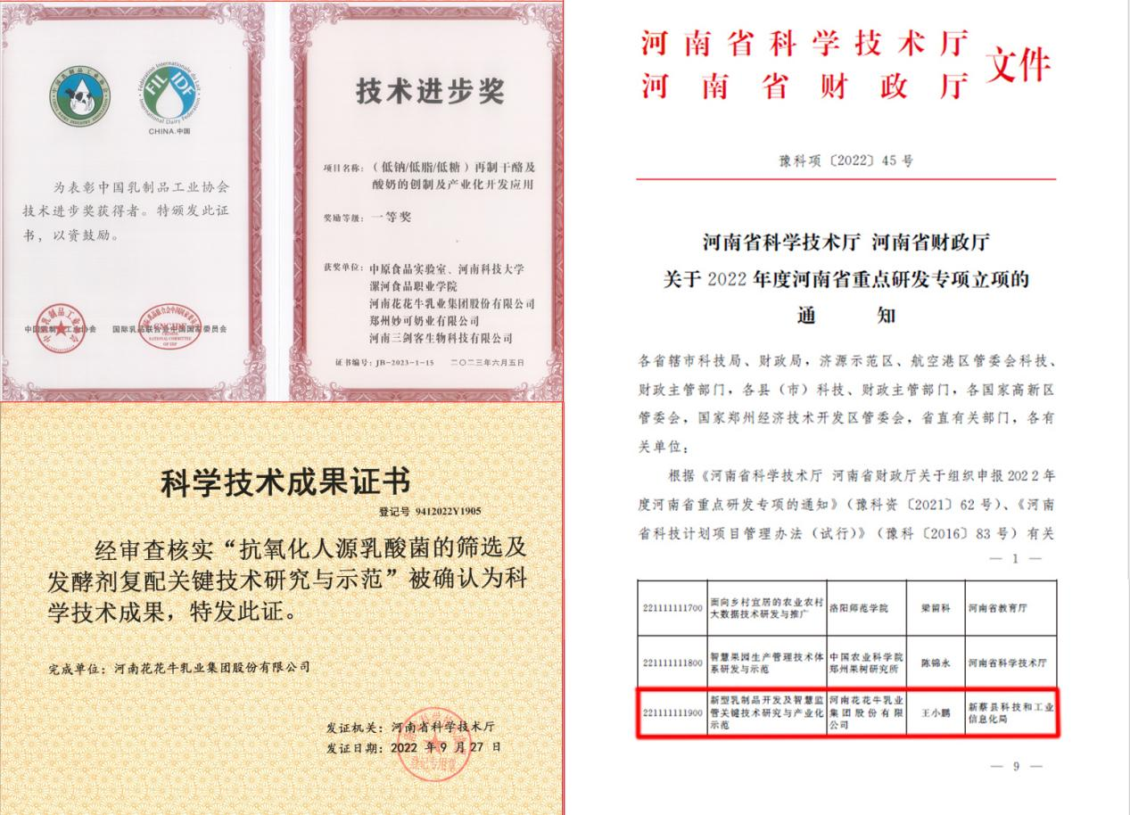 花花牛丨“標(biāo)準(zhǔn)驅(qū)動(dòng)，示范引領(lǐng)”花花牛乳業(yè)集團(tuán)制定2項(xiàng)農(nóng)業(yè)行業(yè)標(biāo)準(zhǔn)