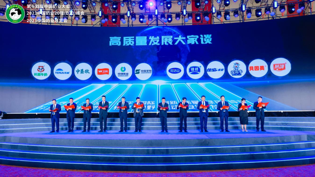 啟航新征程 點(diǎn)亮新賽道丨花花牛乳業(yè)集團(tuán)參加第十四屆中國(guó)奶業(yè)大會(huì)暨D20峰會(huì)，榮獲“中國(guó)乳制品生產(chǎn)企業(yè)現(xiàn)代化等級(jí)5A級(jí)”評(píng)定殊榮