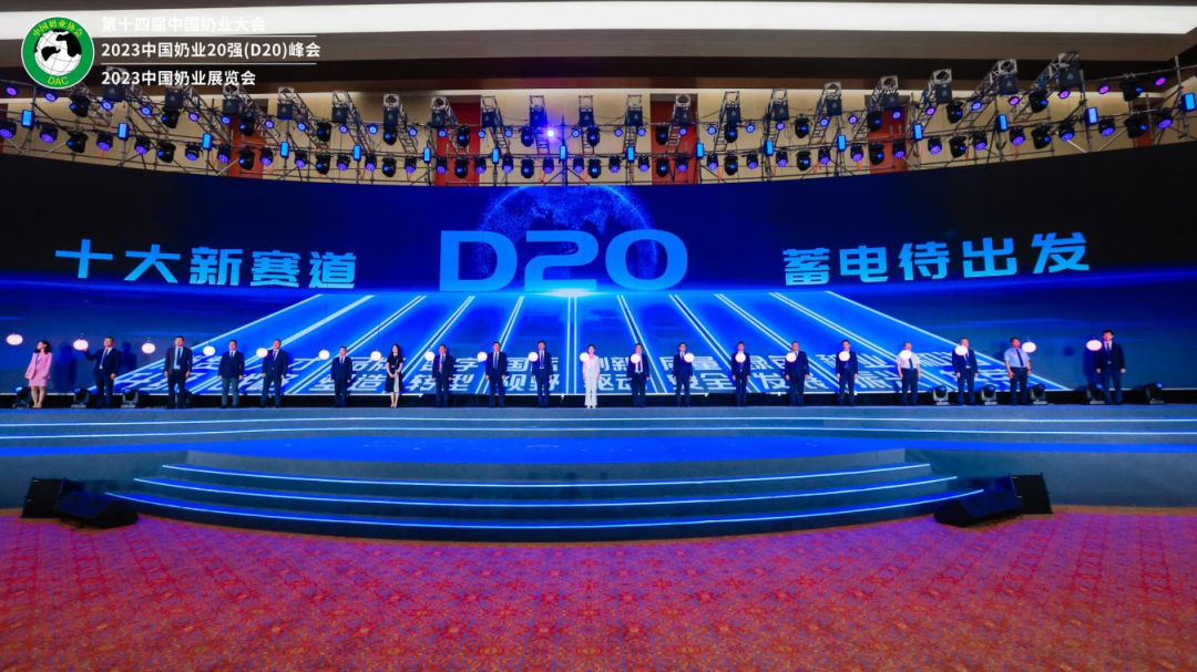 啟航新征程 點(diǎn)亮新賽道丨花花牛乳業(yè)集團(tuán)參加第十四屆中國(guó)奶業(yè)大會(huì)暨D20峰會(huì)，榮獲“中國(guó)乳制品生產(chǎn)企業(yè)現(xiàn)代化等級(jí)5A級(jí)”評(píng)定殊榮