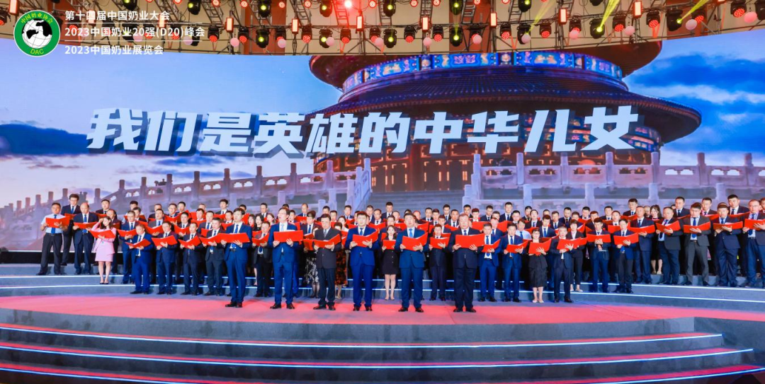 啟航新征程 點(diǎn)亮新賽道丨花花牛乳業(yè)集團(tuán)參加第十四屆中國(guó)奶業(yè)大會(huì)暨D20峰會(huì)，榮獲“中國(guó)乳制品生產(chǎn)企業(yè)現(xiàn)代化等級(jí)5A級(jí)”評(píng)定殊榮