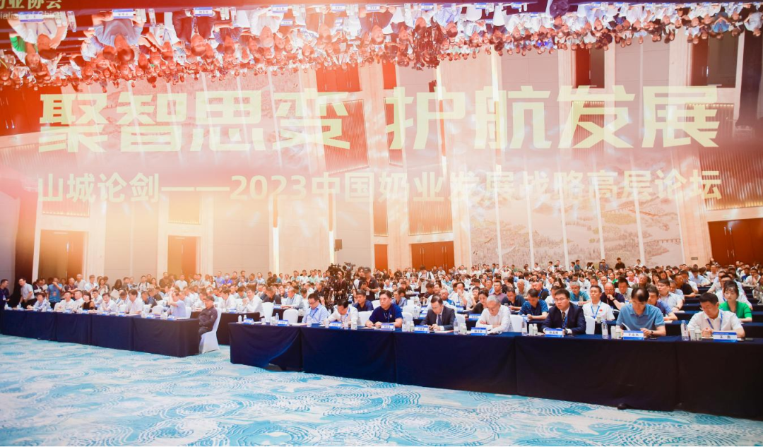 啟航新征程 點(diǎn)亮新賽道丨花花牛乳業(yè)集團(tuán)參加第十四屆中國(guó)奶業(yè)大會(huì)暨D20峰會(huì)，榮獲“中國(guó)乳制品生產(chǎn)企業(yè)現(xiàn)代化等級(jí)5A級(jí)”評(píng)定殊榮