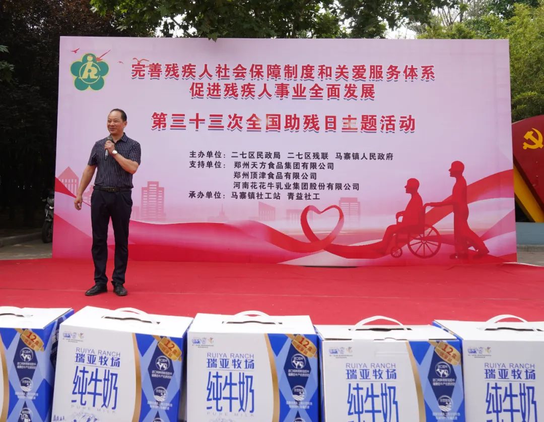 人間有大愛·助殘暖人心 | 全國助殘日：花花牛乳業(yè)集團(tuán)向殘疾人士愛心捐贈(zèng)