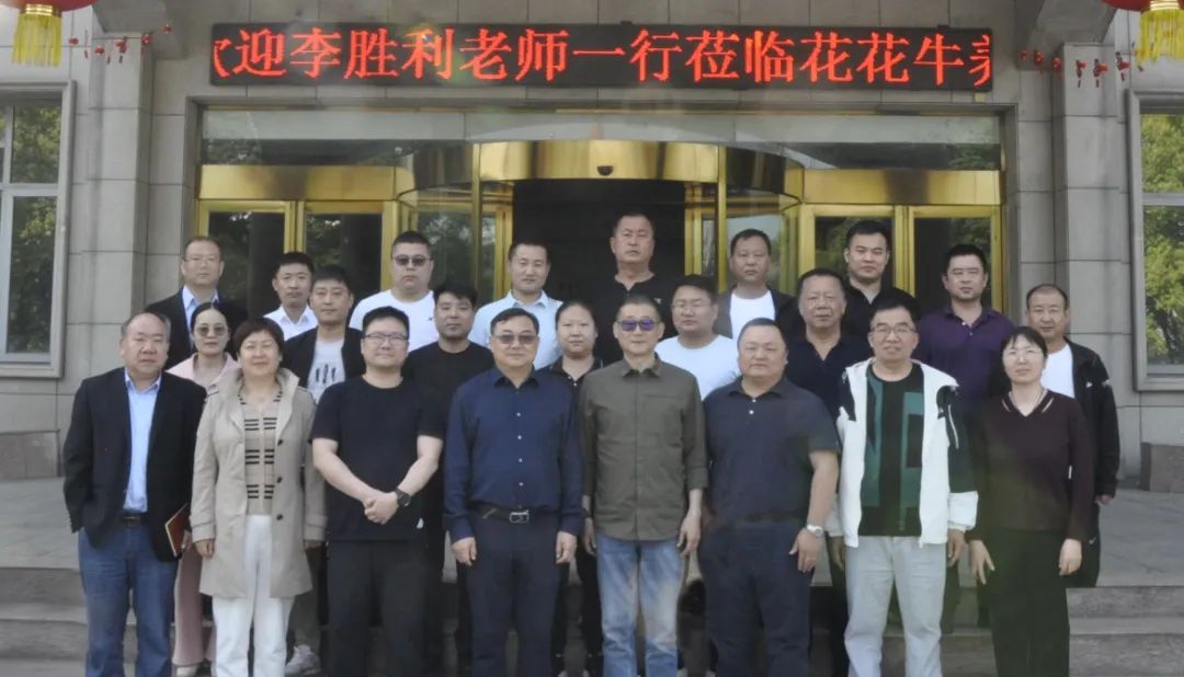 花花牛丨國家奶牛產(chǎn)業(yè)技術(shù)體系首席科學(xué)家、中國農(nóng)業(yè)大學(xué)教授李勝利一行蒞臨花花牛魯山瑞亞參觀調(diào)研