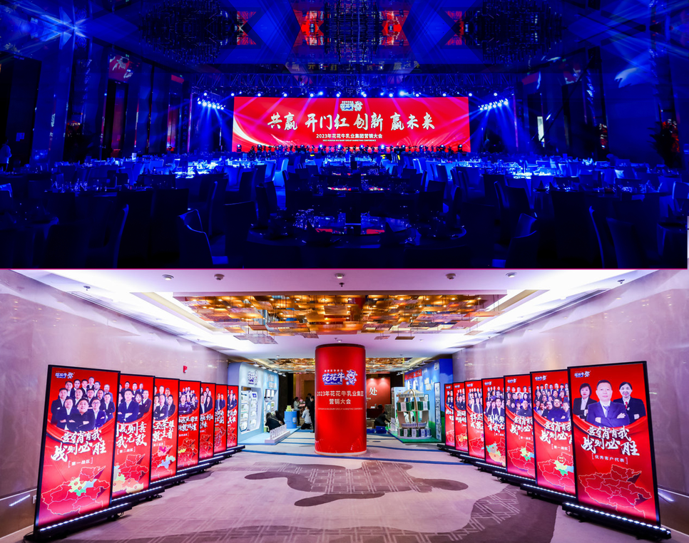 花花牛乳業(yè)集團(tuán)營銷大會(huì)前瞻：新賽道“冰淇淋”和“汽水”驚艷亮相，聯(lián)誼晚會(huì)精彩紛呈