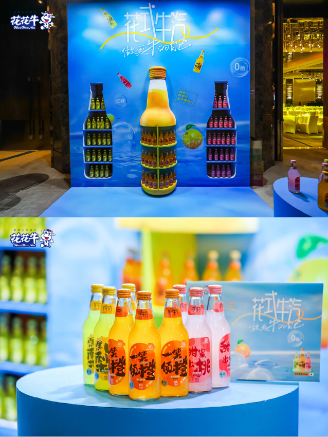 花花牛乳業(yè)集團(tuán)營銷大會(huì)前瞻：新賽道“冰淇淋”和“汽水”驚艷亮相，聯(lián)誼晚會(huì)精彩紛呈