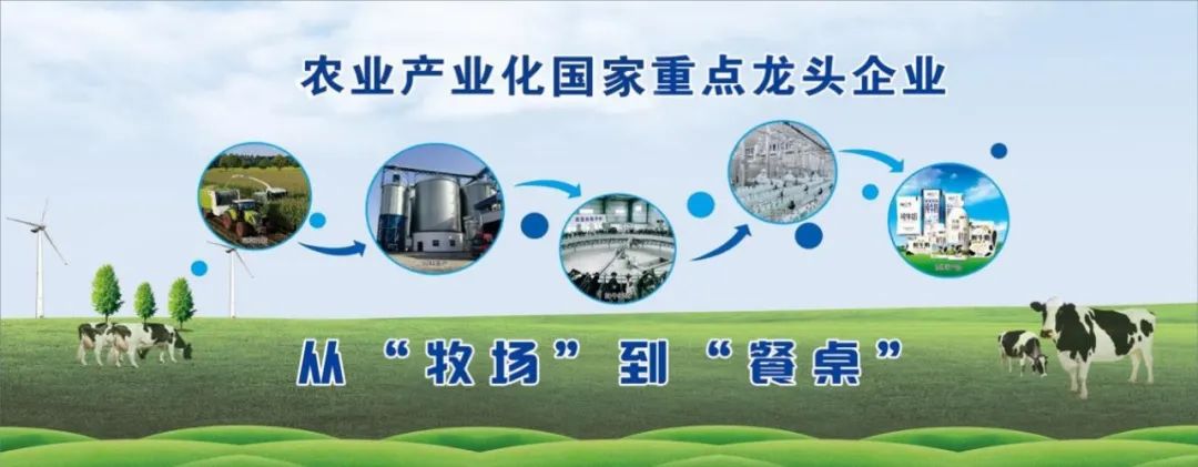 花花牛丨北京家音順達(dá)蒞臨花花牛乳業(yè)集團(tuán)參觀訪談 花花牛丨北京家音順達(dá)蒞臨花花牛乳業(yè)集團(tuán)參觀訪談