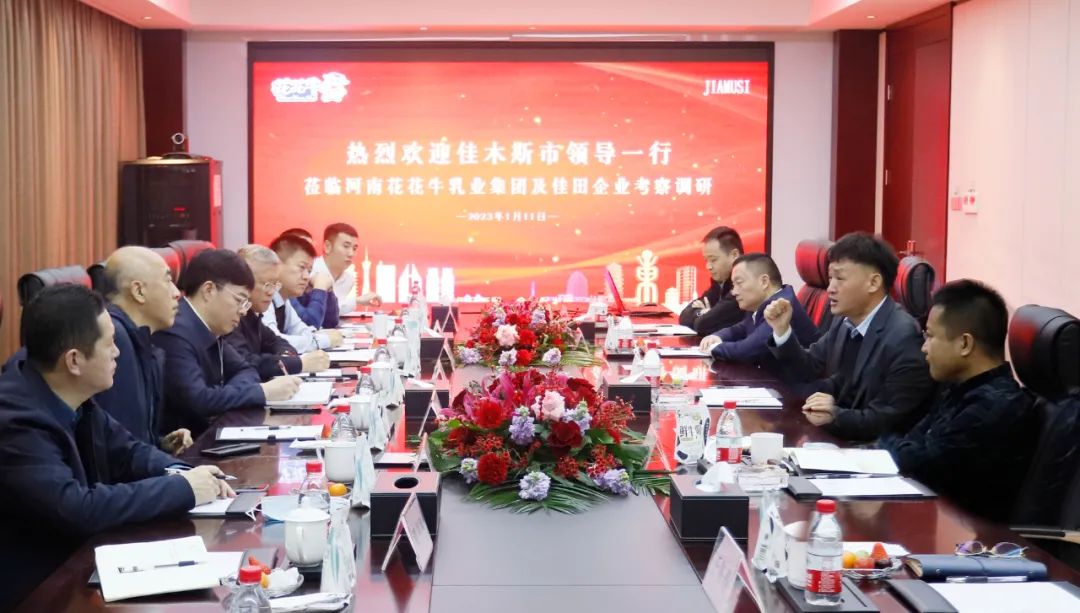 新年開新局 合作促發(fā)展丨佳木斯市委常委、副市長閆志剛一行蒞臨花花牛乳業(yè)集團及佳田企業(yè)考察座談