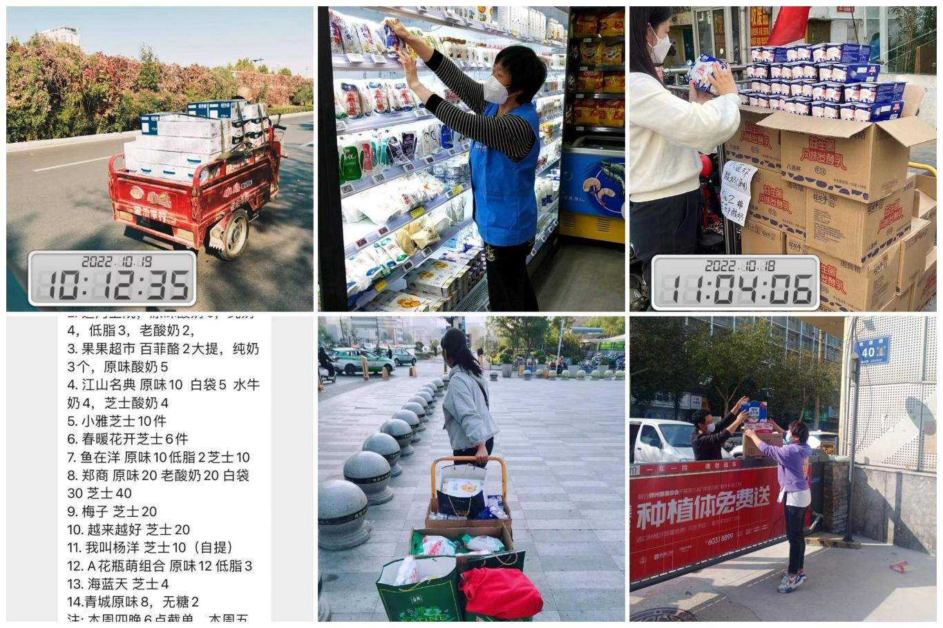 抗疫情、保供應(yīng)、顯擔(dān)當(dāng)——花花牛在行動(dòng)！??！