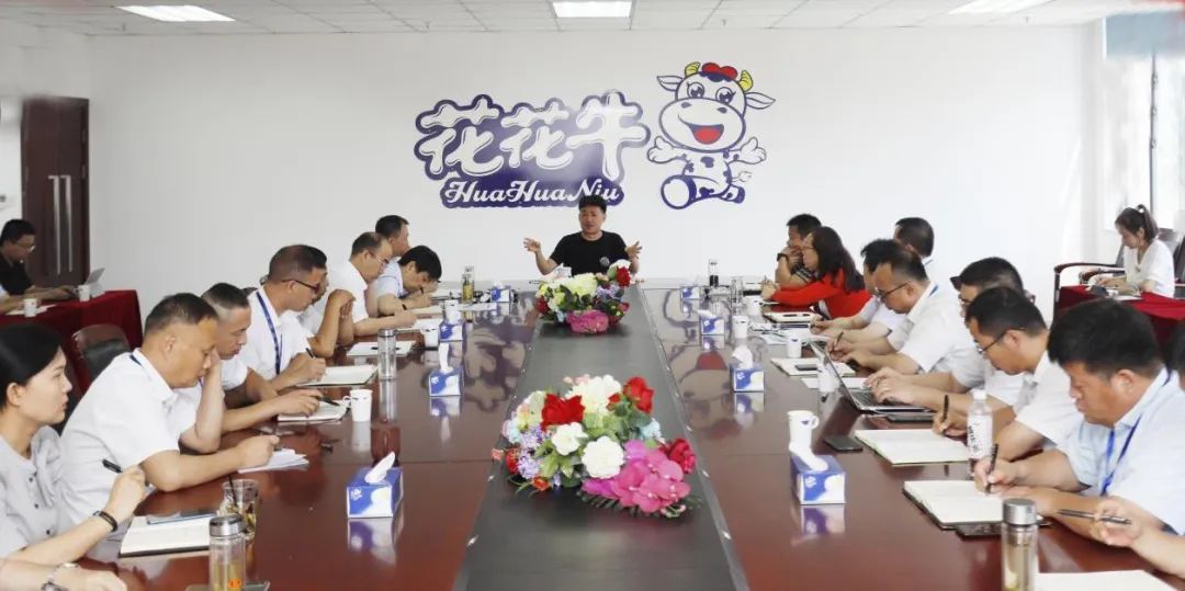 凝心聚力·贏創(chuàng)未來(lái) | 花花牛乳業(yè)集團(tuán)召開(kāi)營(yíng)銷(xiāo)、養(yǎng)殖及飼料經(jīng)營(yíng)工作會(huì)議