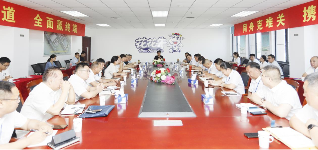 凝心聚力·贏創(chuàng)未來(lái) | 花花牛乳業(yè)集團(tuán)召開(kāi)營(yíng)銷(xiāo)、養(yǎng)殖及飼料經(jīng)營(yíng)工作會(huì)議