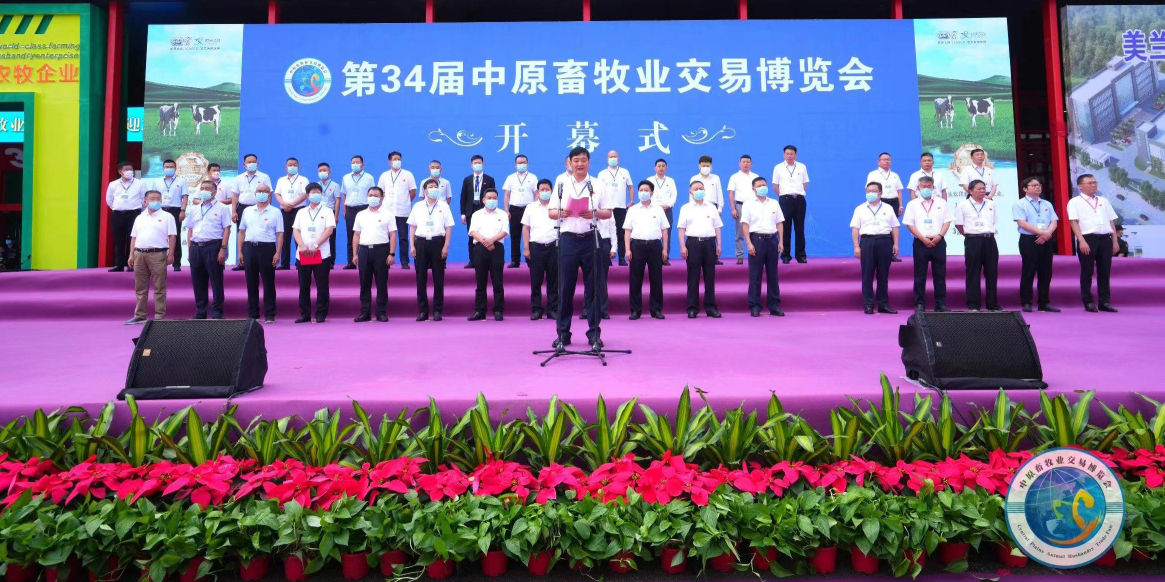 花花牛 | 第34屆中原畜牧業(yè)交易博覽會(huì)開幕河南省人民政府副省長武國定蒞臨花花牛展臺(tái)參觀