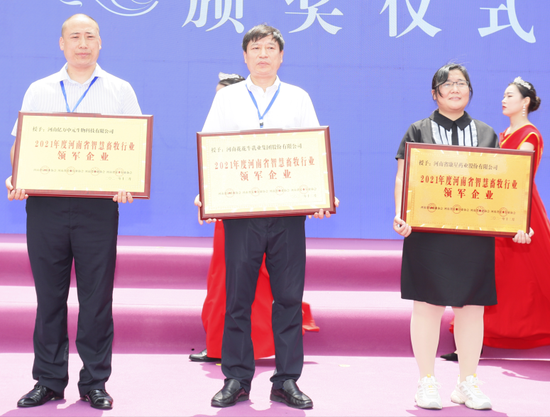 花花牛 | 第34屆中原畜牧業(yè)交易博覽會(huì)開幕河南省人民政府副省長武國定蒞臨花花牛展臺(tái)參觀