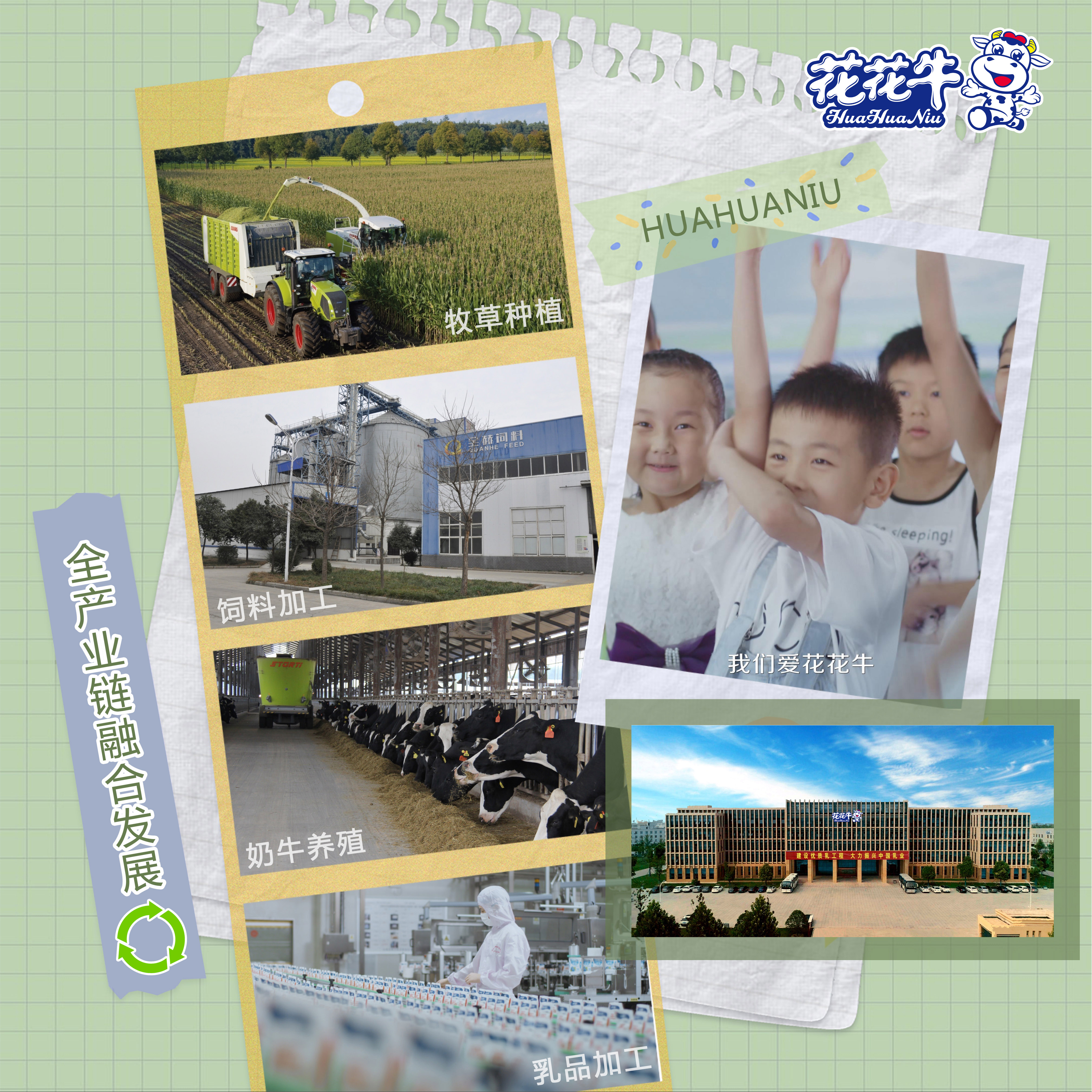 榮膺乳業(yè)三大金獎，花花牛以產業(yè)融合發(fā)展推進奶業(yè)高質量發(fā)展