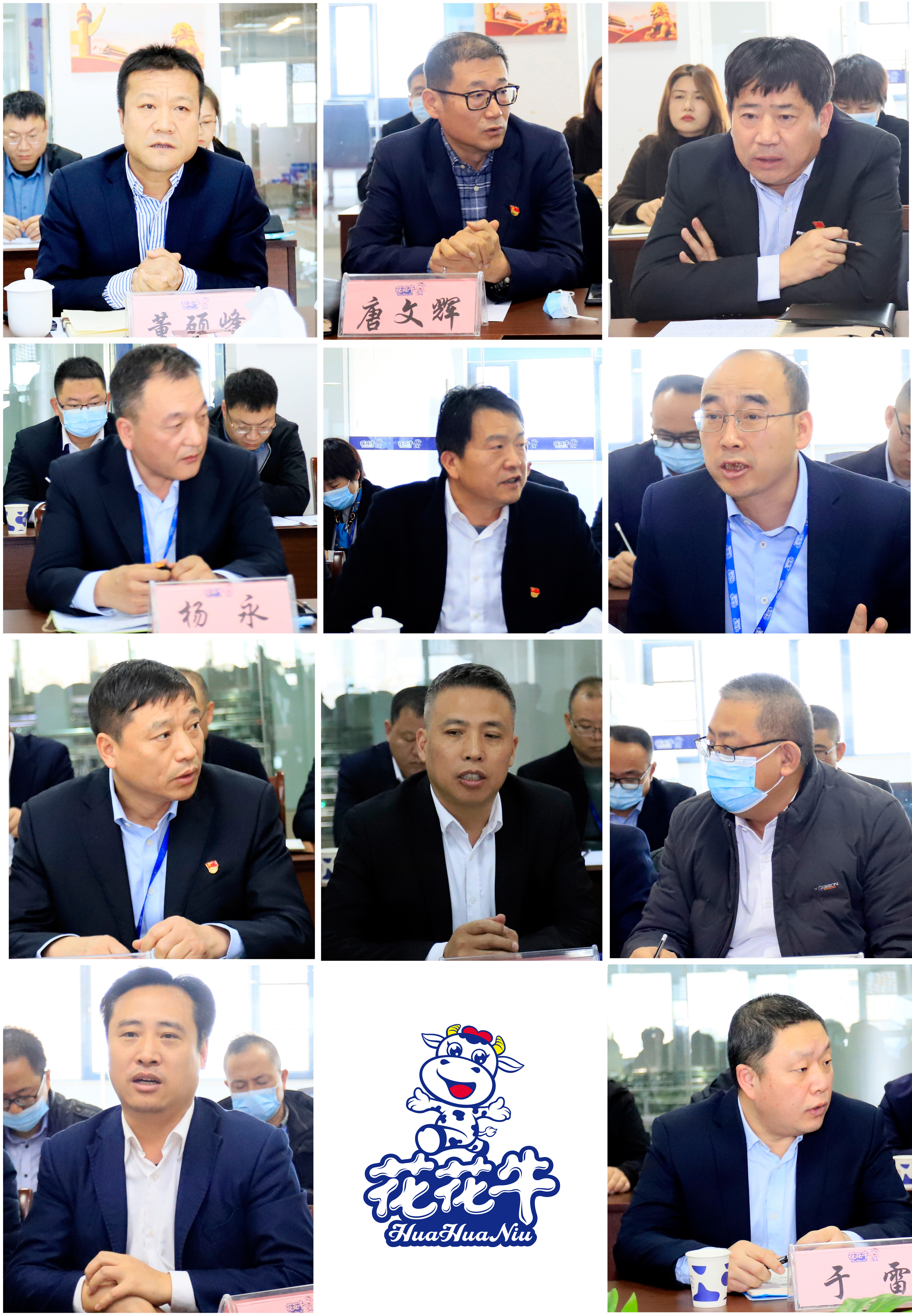 鼓足干勁、攻堅克難，決戰(zhàn)2021 ，推動花花牛再上新臺階