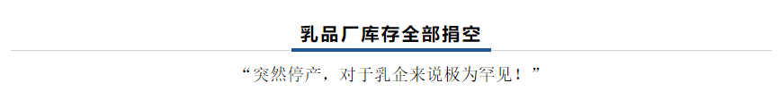 【乳報·聚焦】“豫”難而上的中原牛人“太中了”！