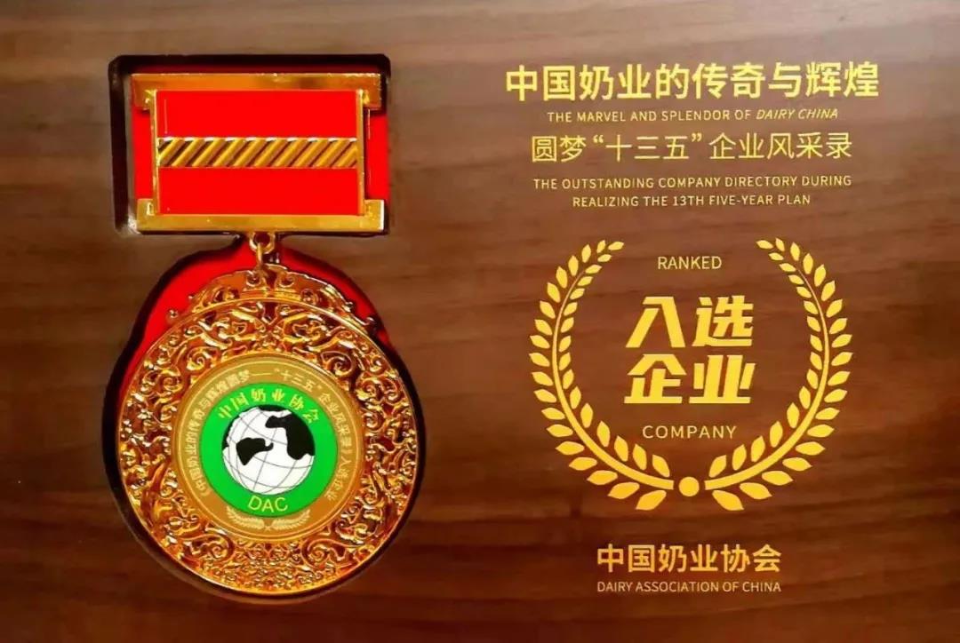 第十二屆中國(guó)奶業(yè)大會(huì)、中國(guó)奶業(yè)展覽會(huì)暨2021中國(guó)奶業(yè)20強(qiáng)（D20）峰會(huì)在合肥盛大召開(kāi)