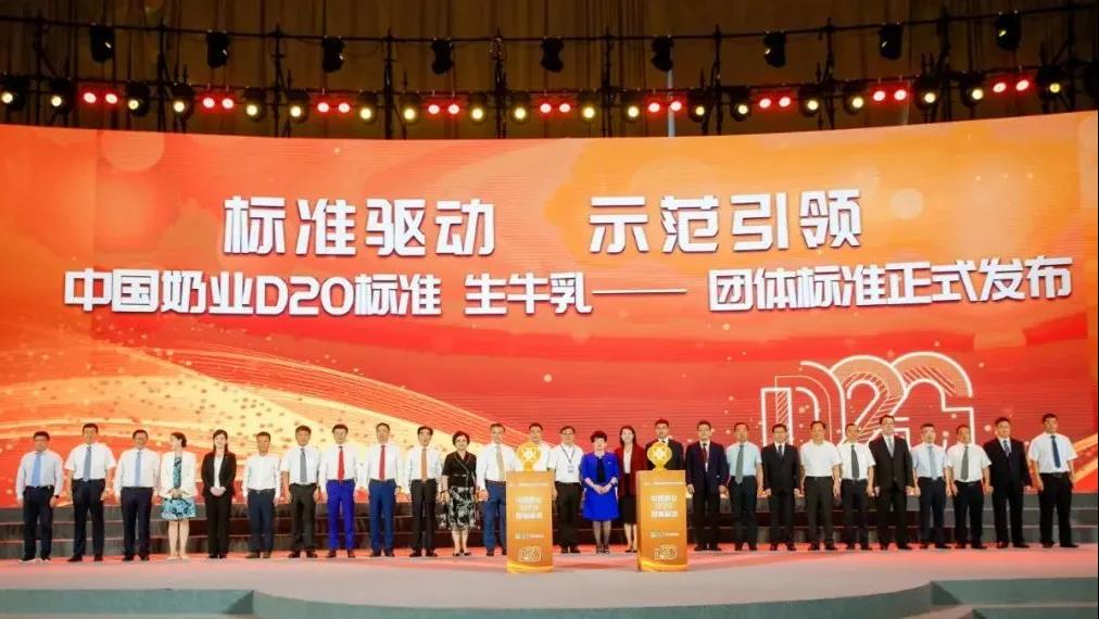 第十二屆中國(guó)奶業(yè)大會(huì)、中國(guó)奶業(yè)展覽會(huì)暨2021中國(guó)奶業(yè)20強(qiáng)（D20）峰會(huì)在合肥盛大召開(kāi)