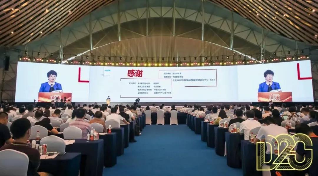 第十二屆中國(guó)奶業(yè)大會(huì)、中國(guó)奶業(yè)展覽會(huì)暨2021中國(guó)奶業(yè)20強(qiáng)（D20）峰會(huì)在合肥盛大召開(kāi)