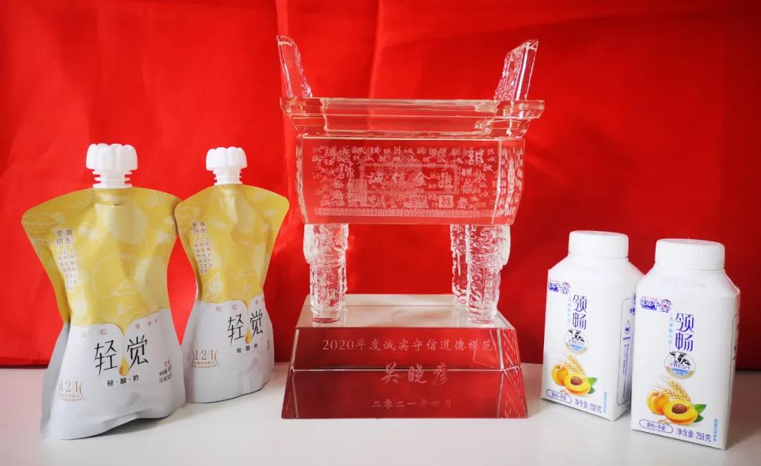 喜報 |花花牛乳業(yè)集團(tuán)喜獲河南省2020誠信興商宣傳月活動兩項大獎 喜報 |花花牛乳業(yè)集團(tuán)喜獲河南省2020誠信興商宣傳月活動兩項大獎