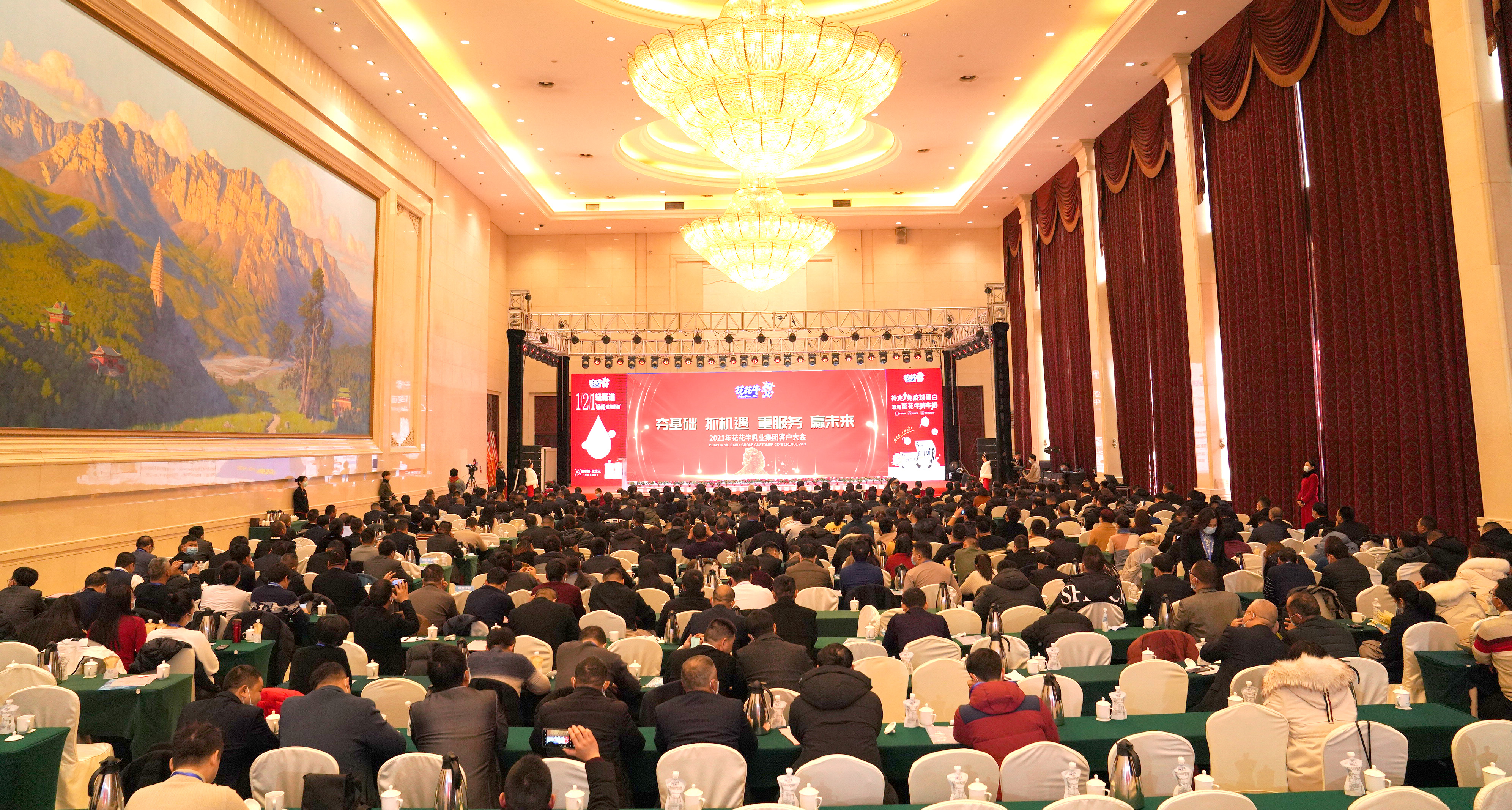 花花牛 | “夯基礎(chǔ) 抓機遇 重服務(wù) 贏未來” 花花牛 | “夯基礎(chǔ) 抓機遇 重服務(wù) 贏未來”