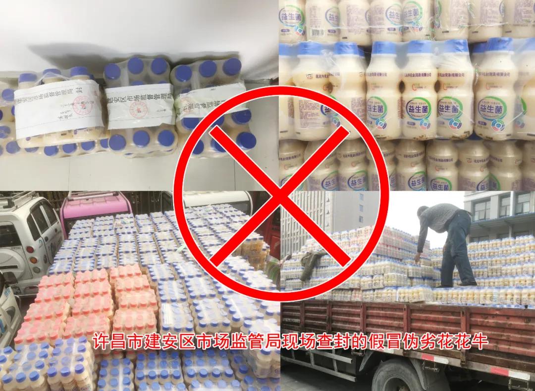 許昌市建安區(qū)市場監(jiān)管局重拳出擊 3250件仿冒“花花?！北患袖N毀