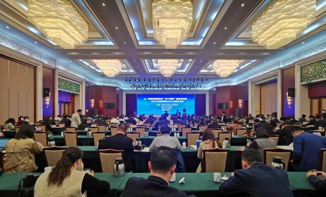 快訊 | 2020河南民營企業(yè)100強發(fā)布 花花牛榮獲“河南民營企業(yè)現(xiàn)代農業(yè)100強”、“河南民營企業(yè)社會責任100強”雙榮譽