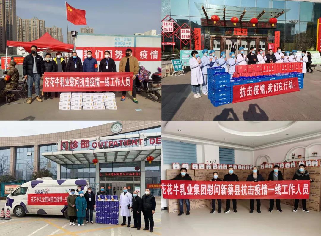 快訊 | 2020河南民營企業(yè)100強發(fā)布 花花牛榮獲“河南民營企業(yè)現(xiàn)代農業(yè)100強”、“河南民營企業(yè)社會責任100強”雙榮譽