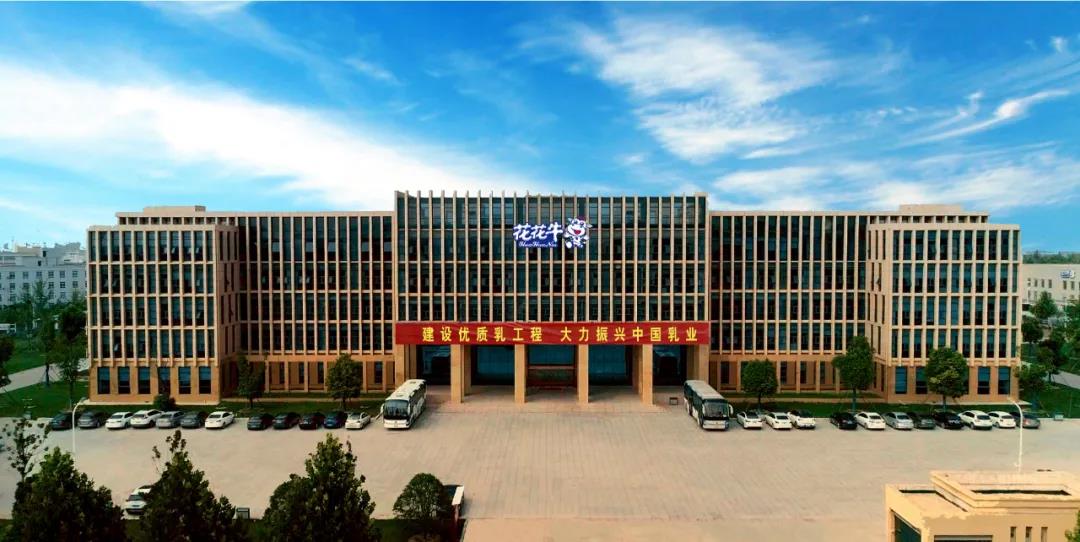 花花牛 | 第十一屆中國奶業(yè)大會暨2020中國奶業(yè)展覽會 2020中國奶業(yè)20強(D20 )峰會在石家莊召開 花花牛 | 第十一屆中國奶業(yè)大會暨2020中國奶業(yè)展覽會 2020中國奶業(yè)20強(D20 )峰會在石家莊召開