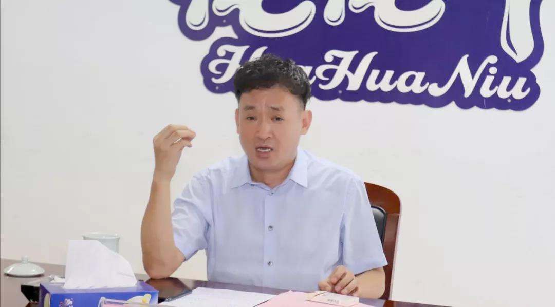 河南花花牛乳業(yè)集團2020年上半年經(jīng)營工作會議召開 河南花花牛乳業(yè)集團2020年上半年經(jīng)營工作會議召開