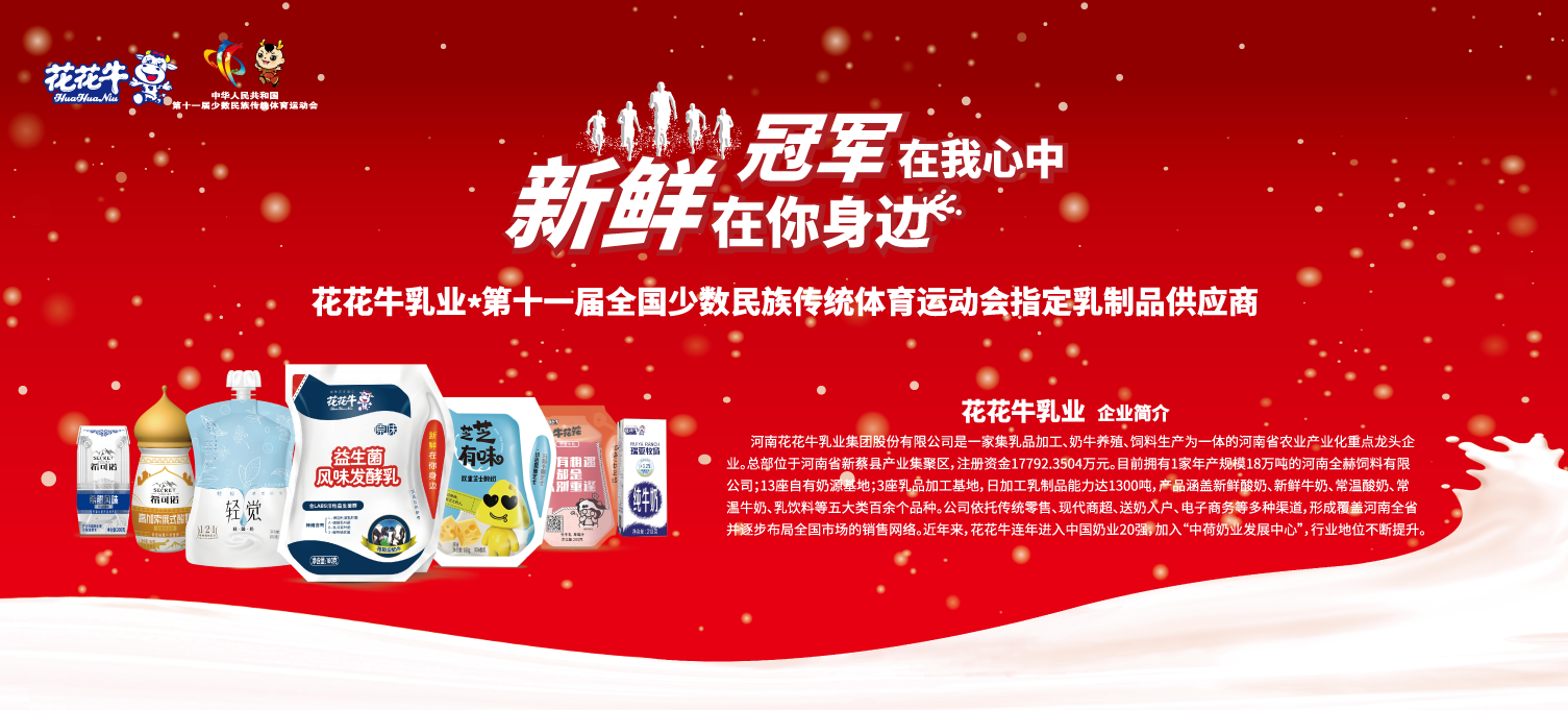 喜報(bào)！花花牛董事長關(guān)曉彥再獲”優(yōu)秀企業(yè)家”稱號