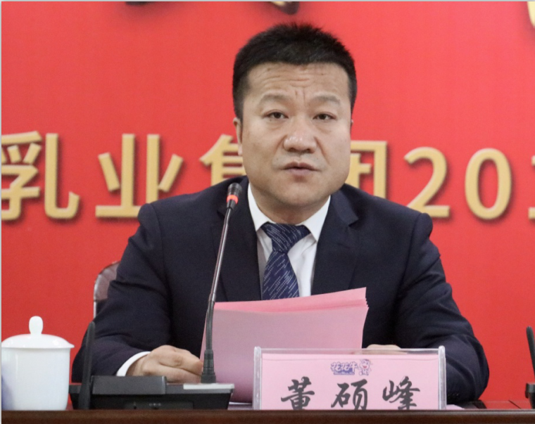 “團(tuán)結(jié)、實干、高效、逐夢” 花花牛乳業(yè)集團(tuán)2019年度工作總結(jié)暨表彰大會勝利召開