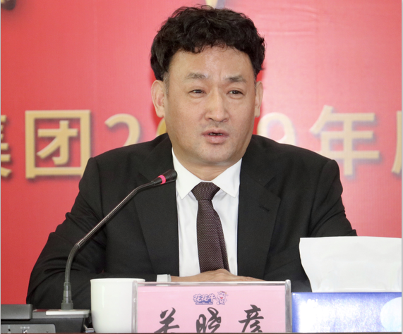 “團(tuán)結(jié)、實干、高效、逐夢” 花花牛乳業(yè)集團(tuán)2019年度工作總結(jié)暨表彰大會勝利召開