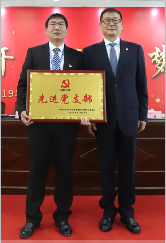 “團(tuán)結(jié)、實干、高效、逐夢” 花花牛乳業(yè)集團(tuán)2019年度工作總結(jié)暨表彰大會勝利召開