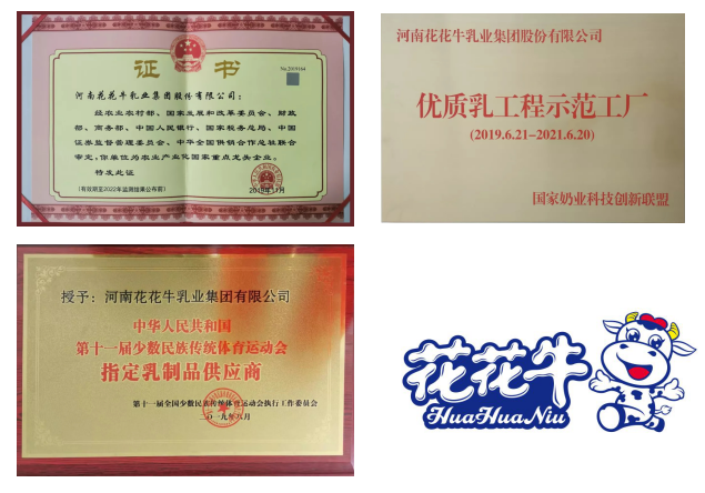 攜手鑄基礎(chǔ) .共贏創(chuàng)未來(lái) | 花花牛2020年客戶大會(huì)盛大啟幕 攜手鑄基礎(chǔ) .共贏創(chuàng)未來(lái) | 花花牛2020年客戶大會(huì)盛大啟幕