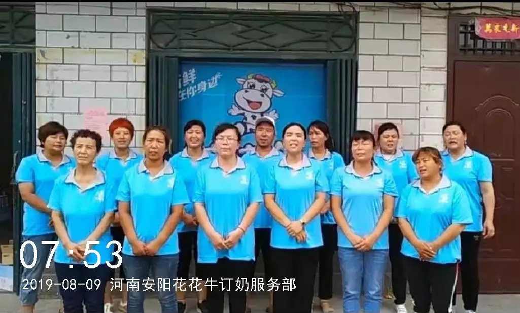 小晨會·大能量——砥礪奮進的花花牛，加油！