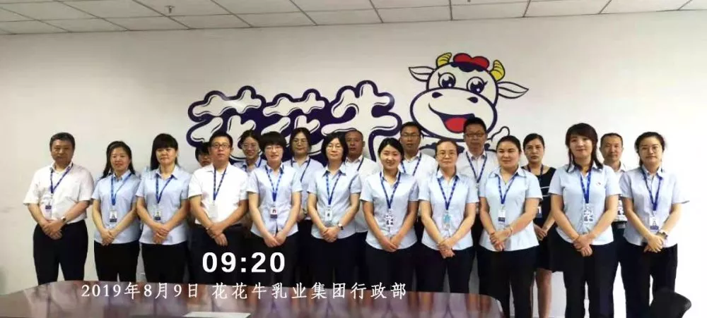 小晨會·大能量——砥礪奮進的花花牛，加油！