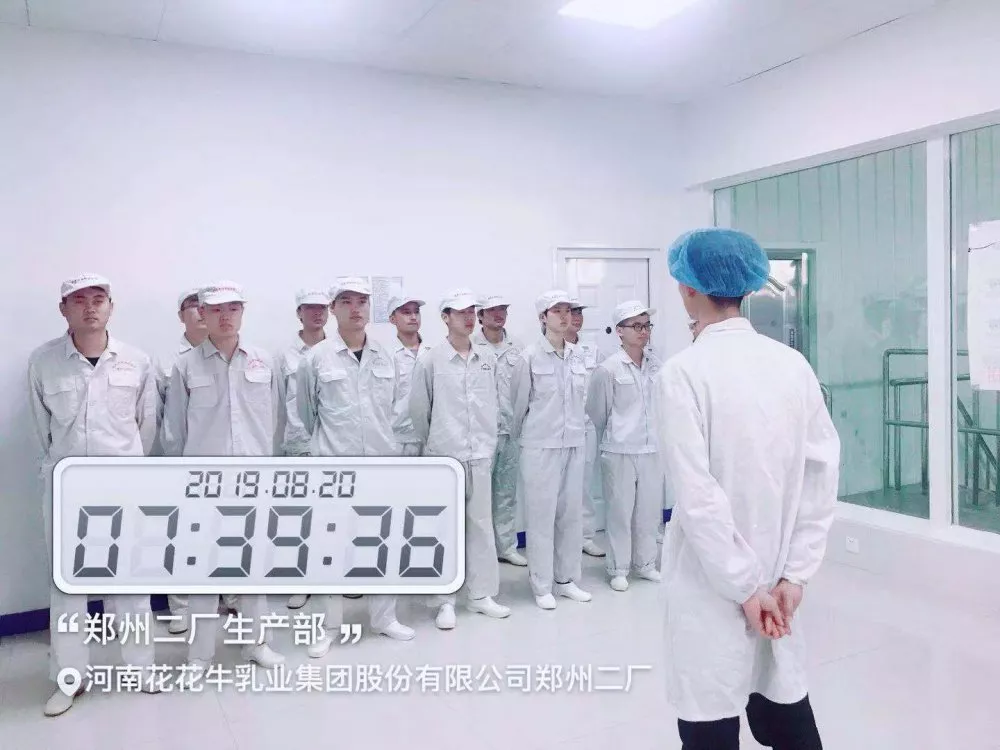 小晨會·大能量——砥礪奮進的花花牛，加油！