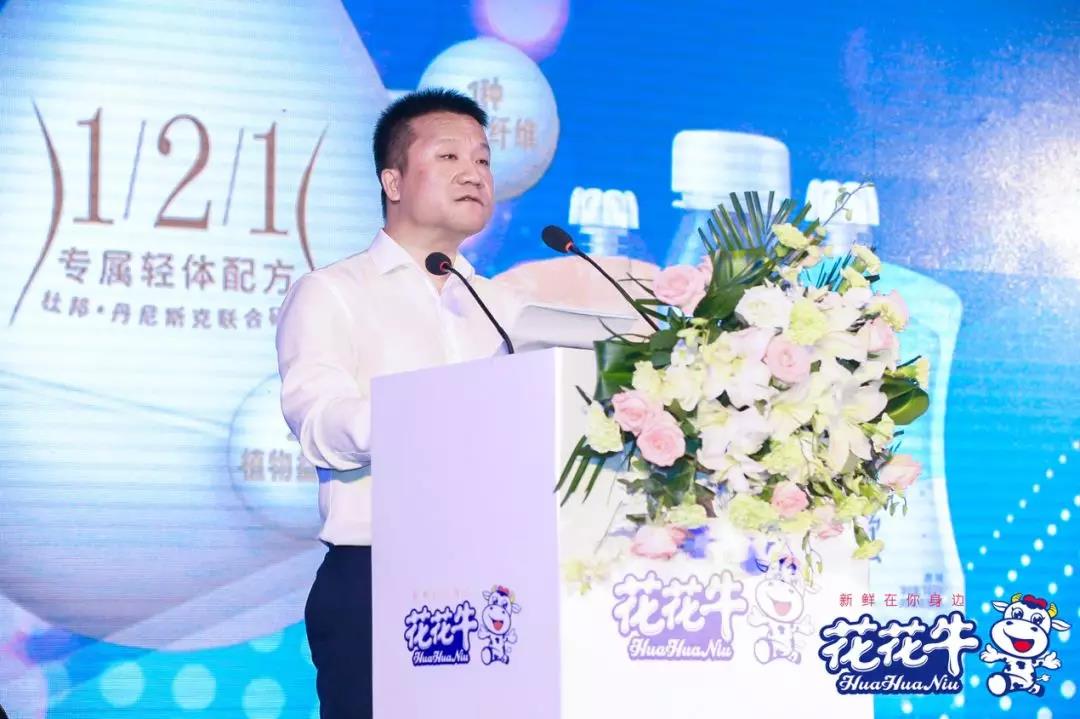 花花牛輕覺上市暨優(yōu)質(zhì)乳工程認證發(fā)布會，盛大啟幕！